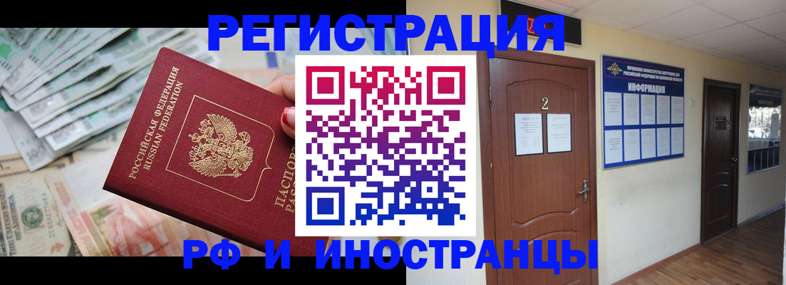временная регистрация собственник в Дорогобуже
