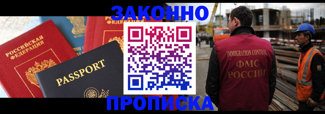 временная регистрация поиск в Дорогобуже