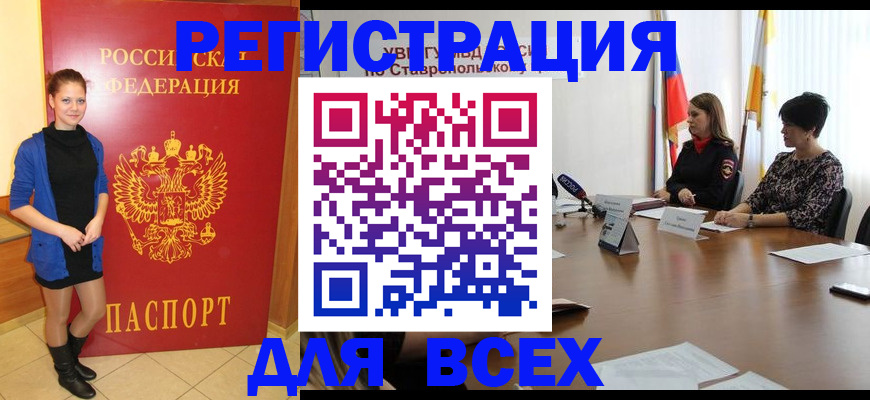 временная регистрация недорого в Дорогобуже