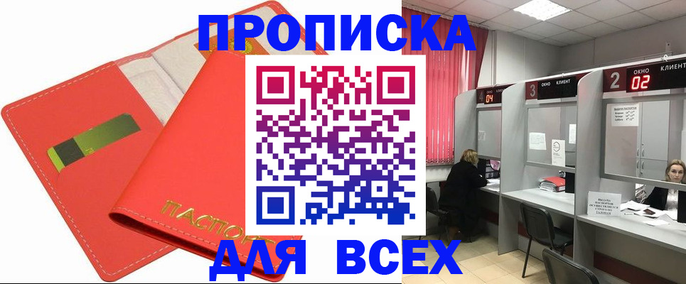 пропишу в квартире в Дорогобуже