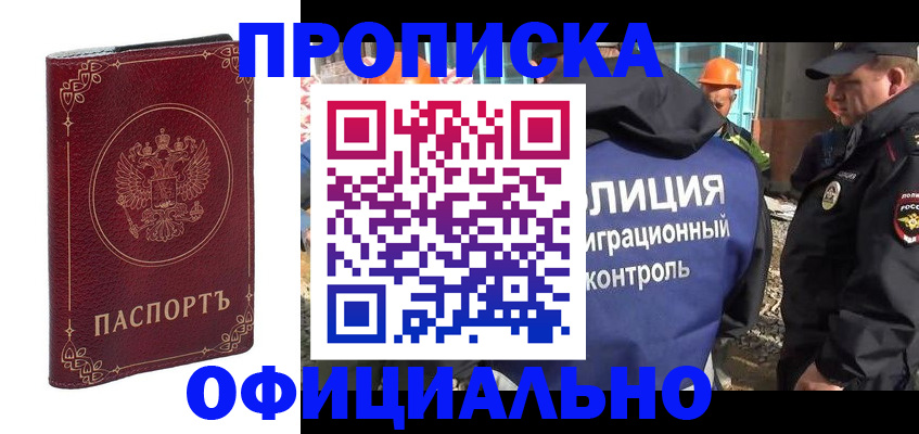 временная регистрация поиск в Дорогобуже