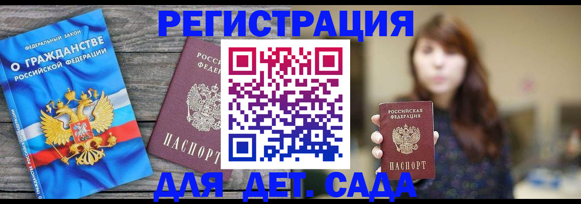 временная регистрация законно в Дорогобуже