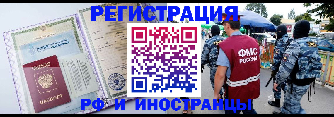 регистрация для школы в Дорогобуже
