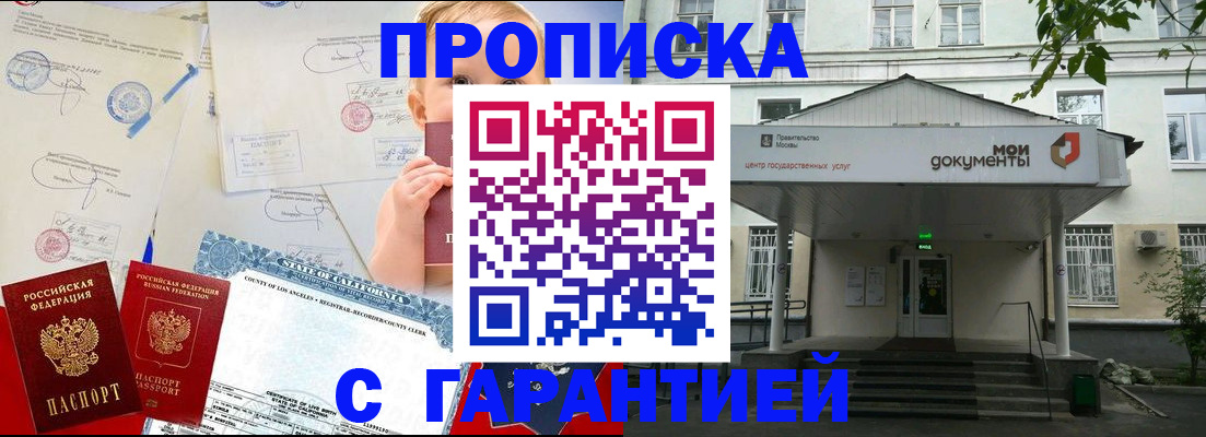 регистрация в Дорогобуже