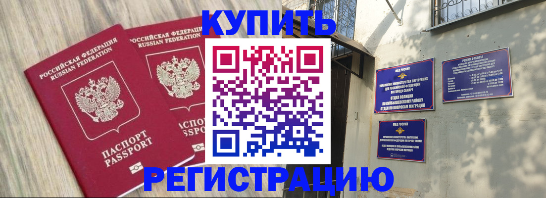 прописка паспорт в Дорогобуже